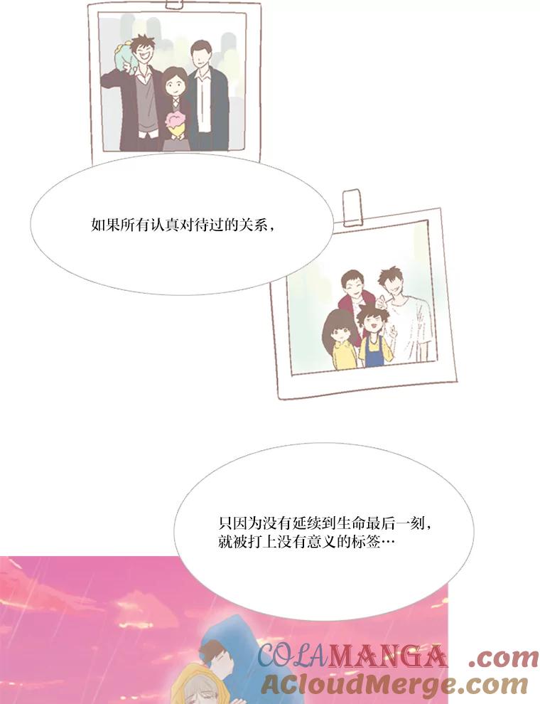 《远看是蔚蓝的春天》181.分开也没关系 第40页