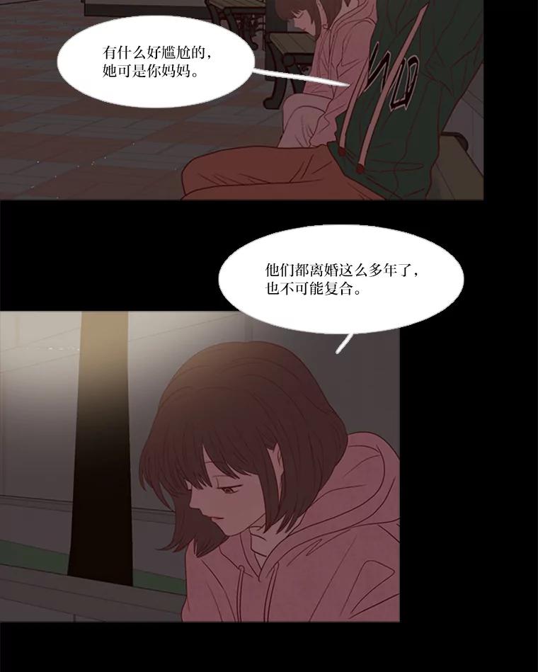 《远看是蔚蓝的春天》181.分开也没关系 第3页