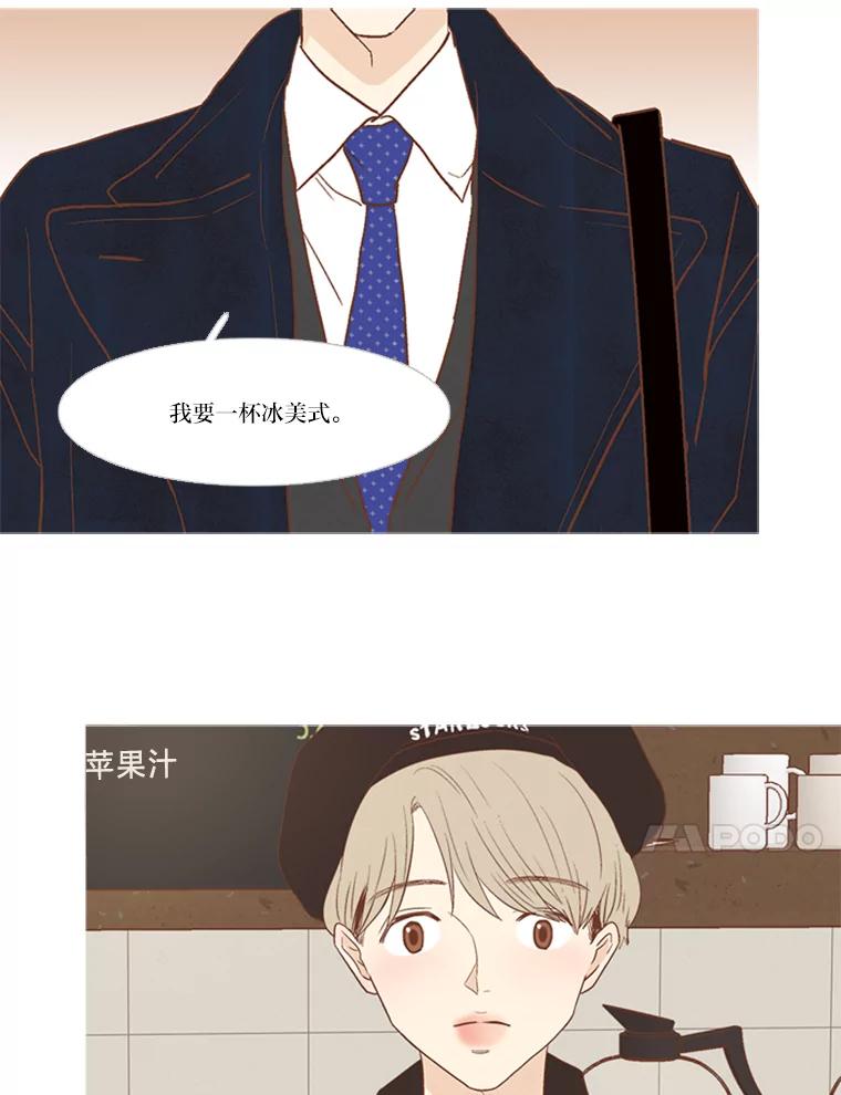 《远看是蔚蓝的春天》181.分开也没关系 第47页