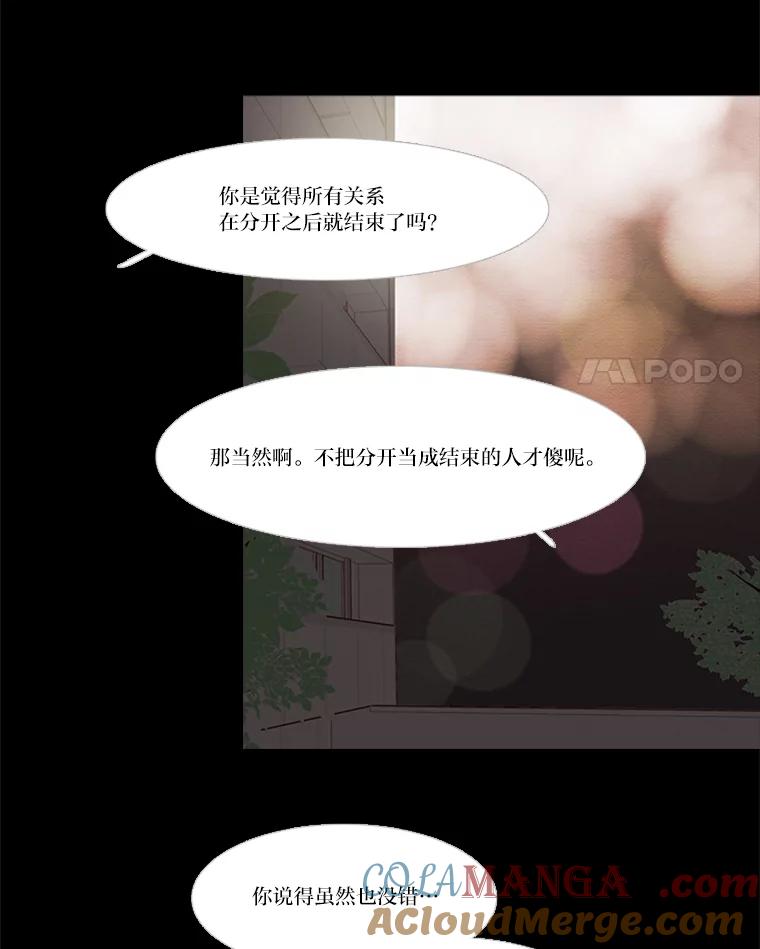 《远看是蔚蓝的春天》181.分开也没关系 第4页