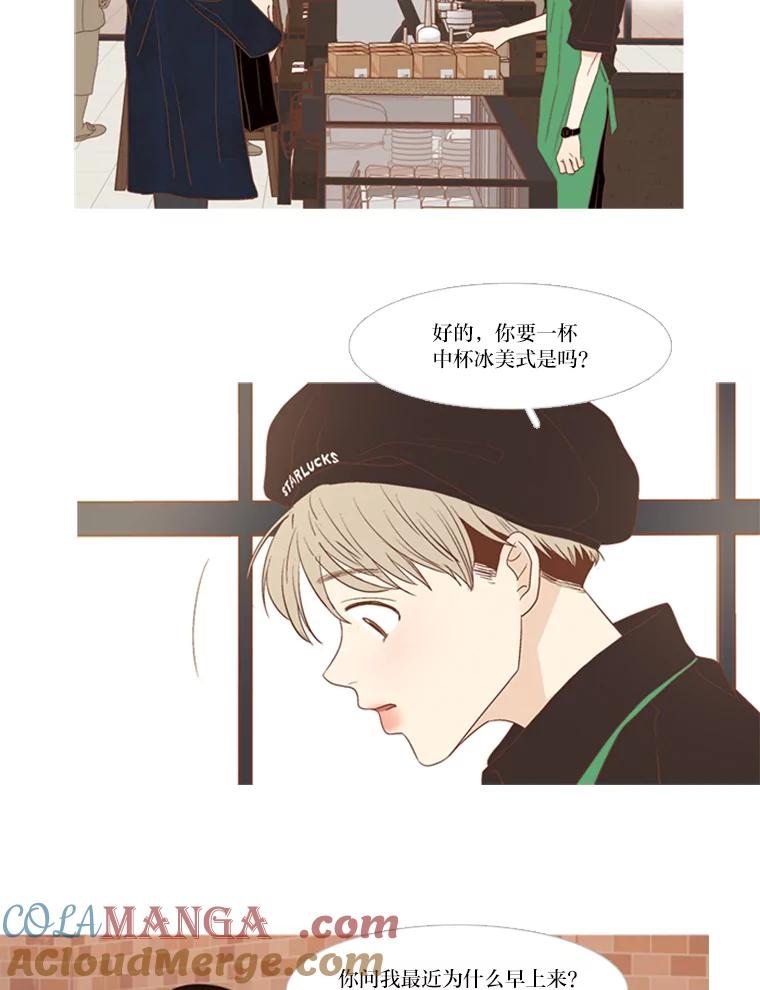 《远看是蔚蓝的春天》181.分开也没关系 第49页