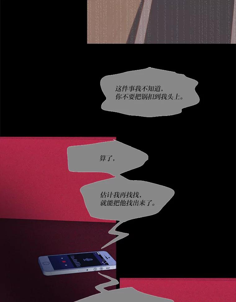 《远看是蔚蓝的春天》181.分开也没关系 第15页