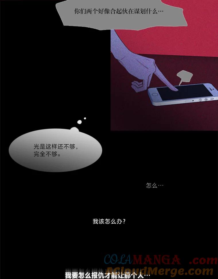 《远看是蔚蓝的春天》181.分开也没关系 第16页
