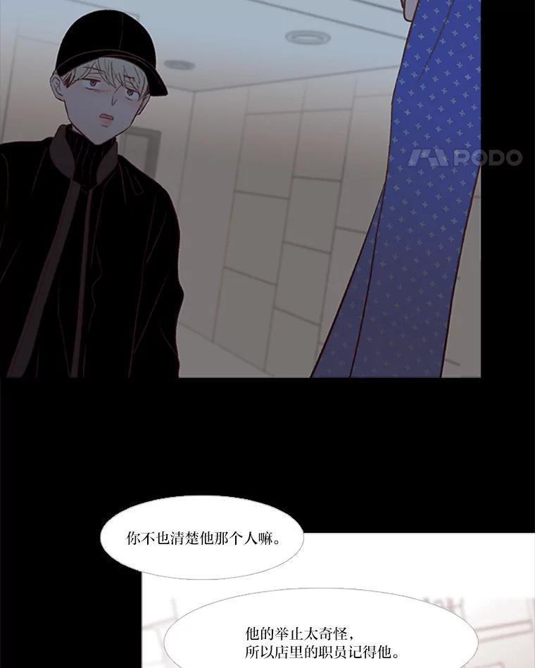 《远看是蔚蓝的春天》181.分开也没关系 第11页