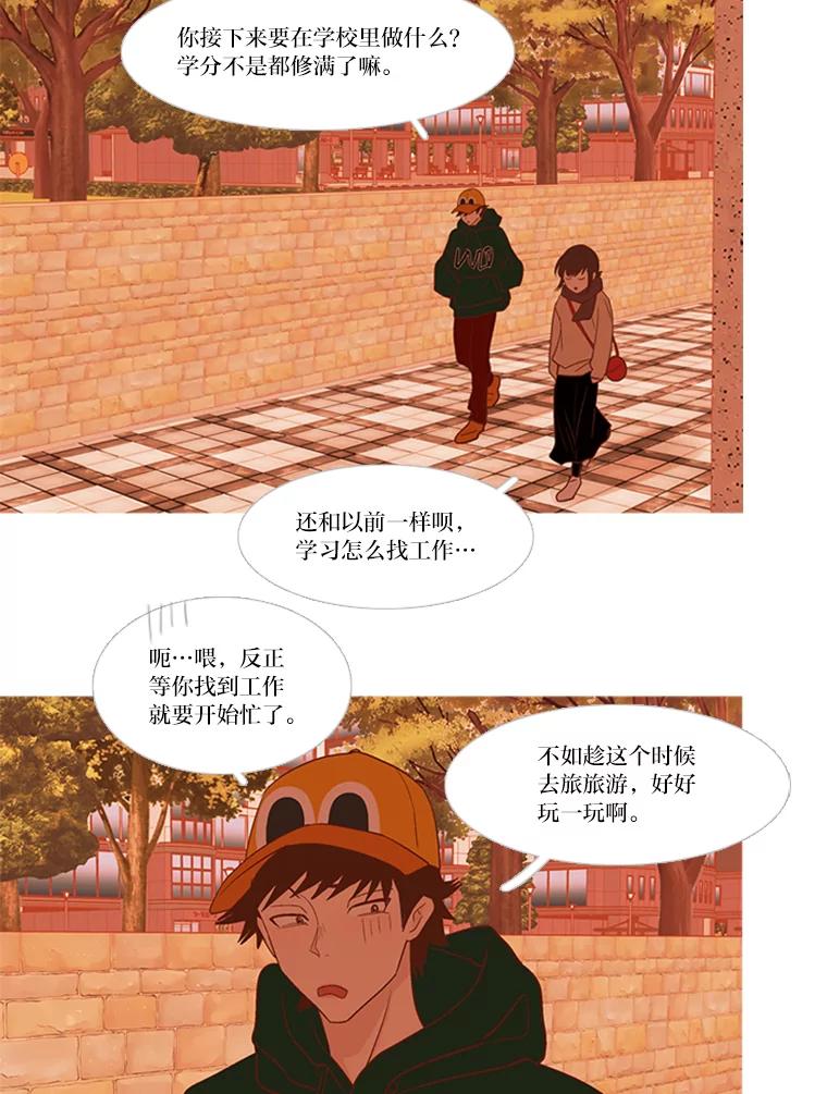 《远看是蔚蓝的春天》182.我会为你加油 第15页
