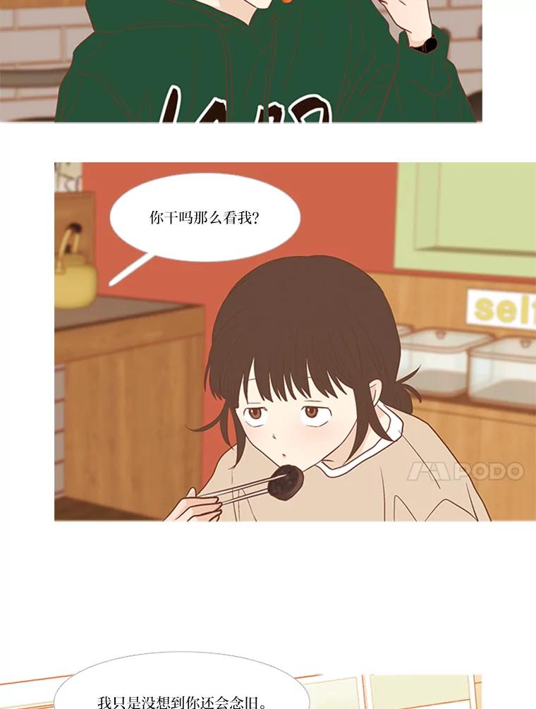 《远看是蔚蓝的春天》182.我会为你加油 第11页