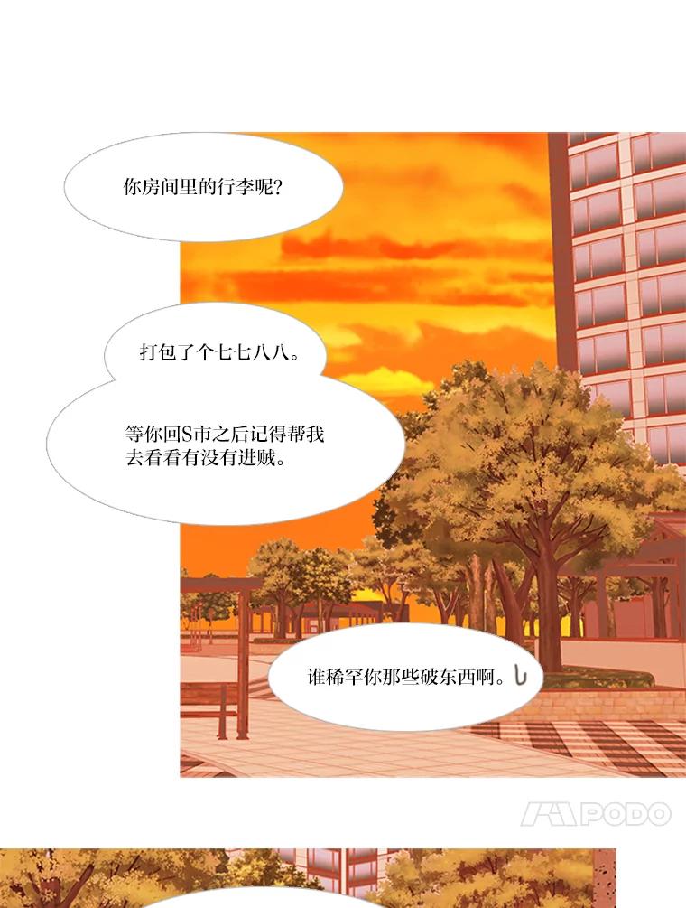 《远看是蔚蓝的春天》182.我会为你加油 第14页
