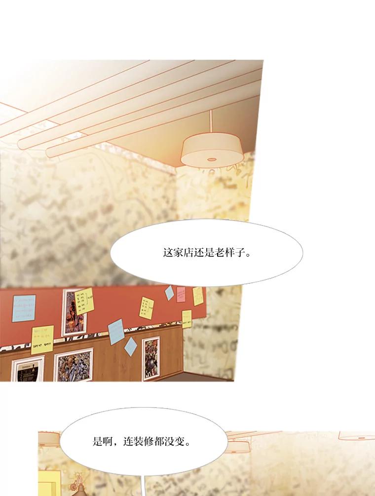 《远看是蔚蓝的春天》182.我会为你加油 第9页