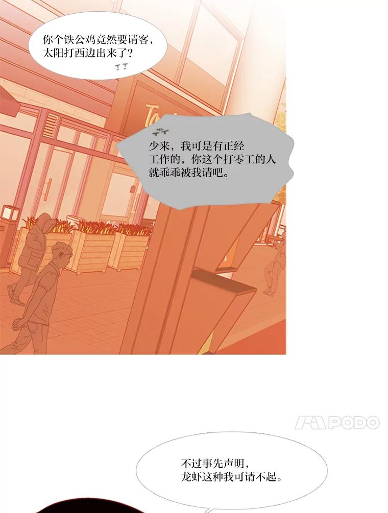 《远看是蔚蓝的春天》182.我会为你加油 第27页