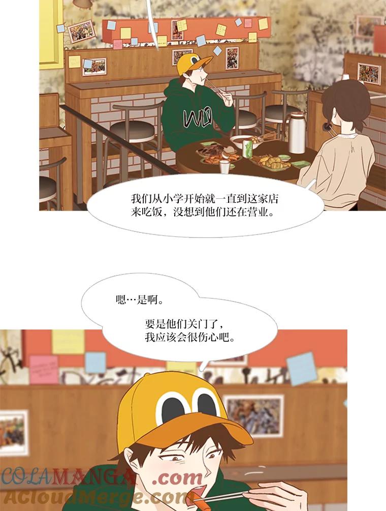 《远看是蔚蓝的春天》182.我会为你加油 第10页