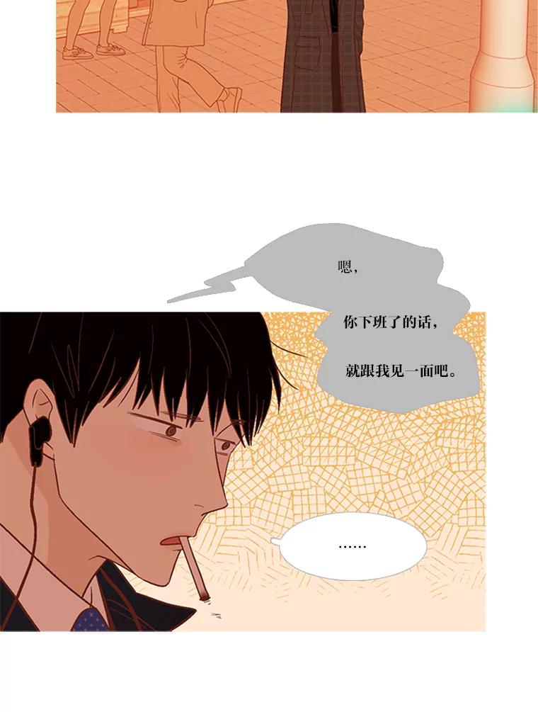 《远看是蔚蓝的春天》182.我会为你加油 第23页