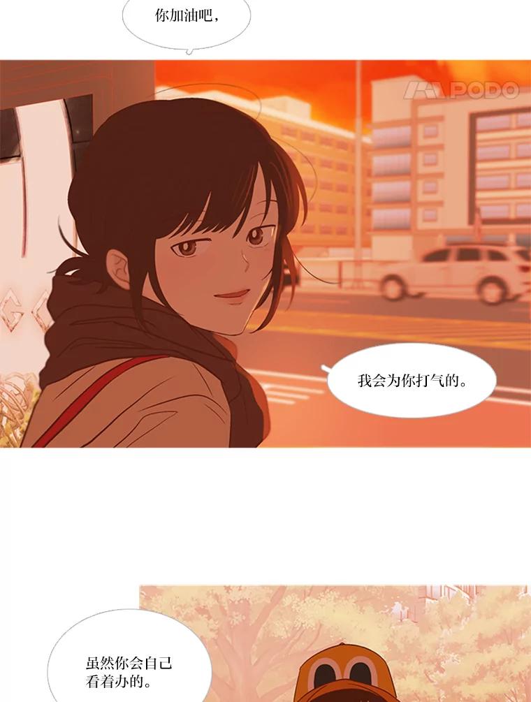 《远看是蔚蓝的春天》182.我会为你加油 第18页
