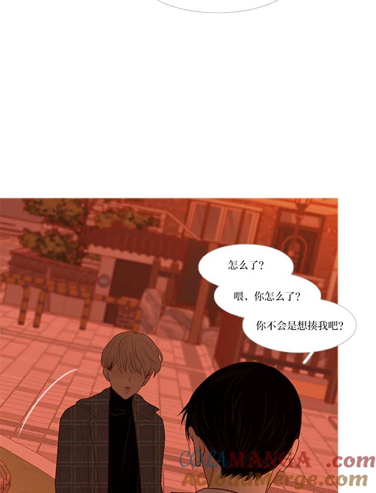 《远看是蔚蓝的春天》182.我会为你加油 第43页