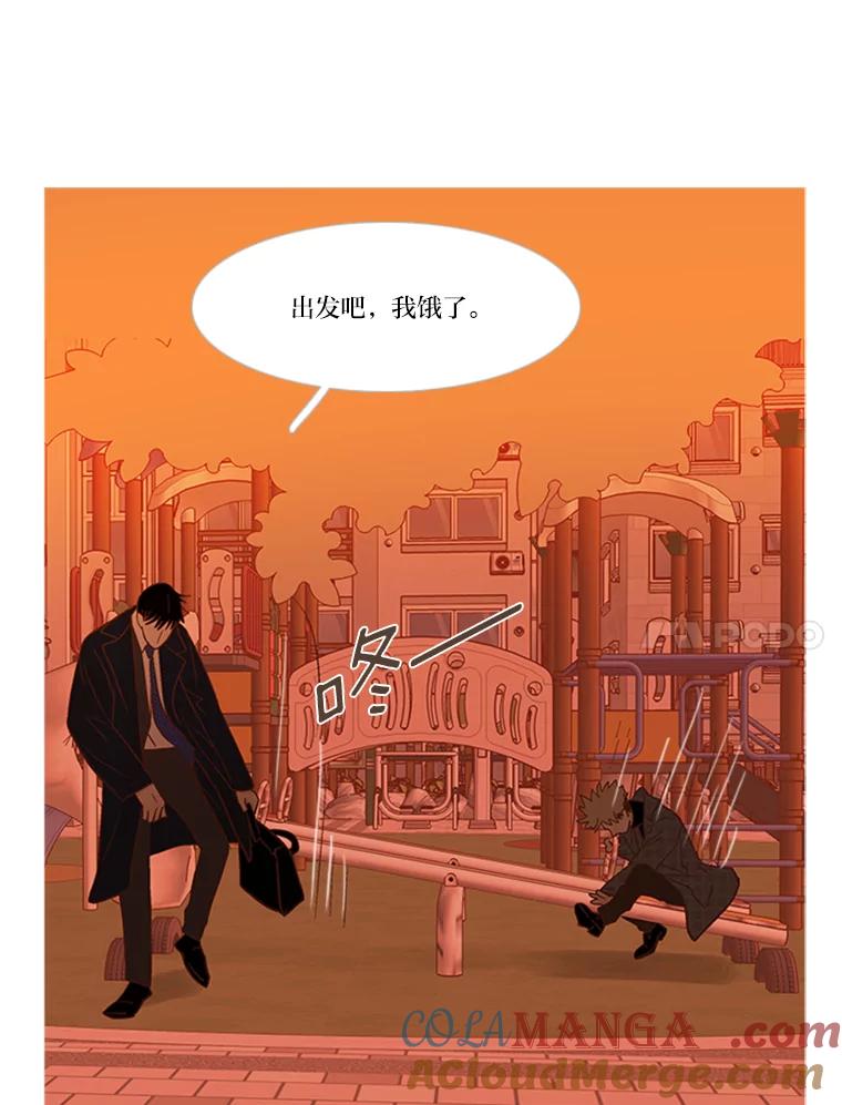 《远看是蔚蓝的春天》182.我会为你加油 第37页