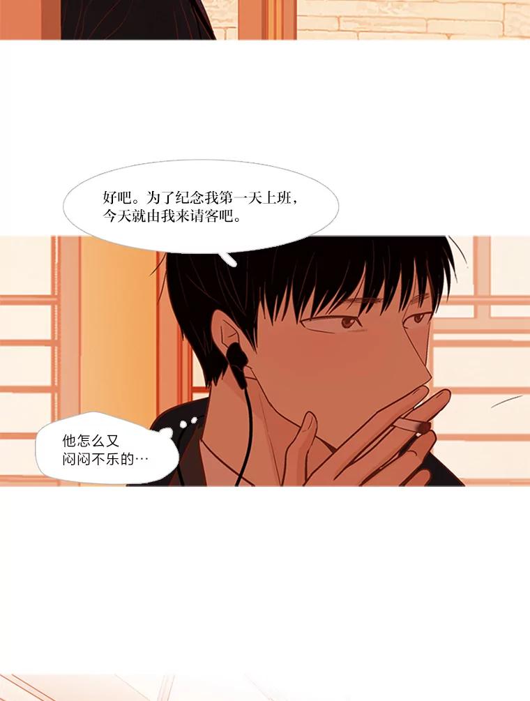 《远看是蔚蓝的春天》182.我会为你加油 第26页