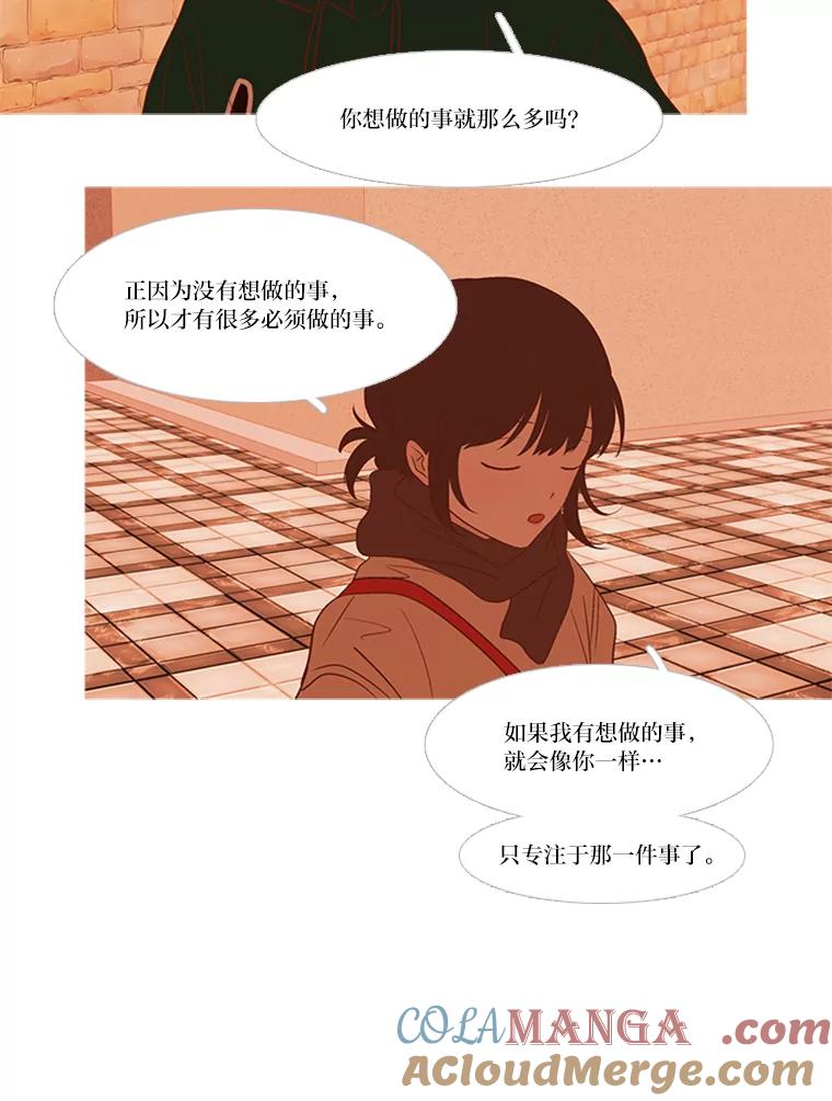 《远看是蔚蓝的春天》182.我会为你加油 第16页
