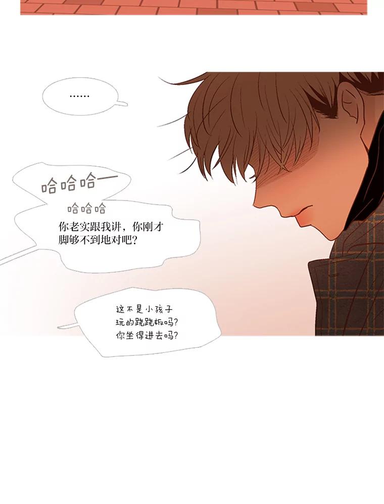 《远看是蔚蓝的春天》182.我会为你加油 第38页