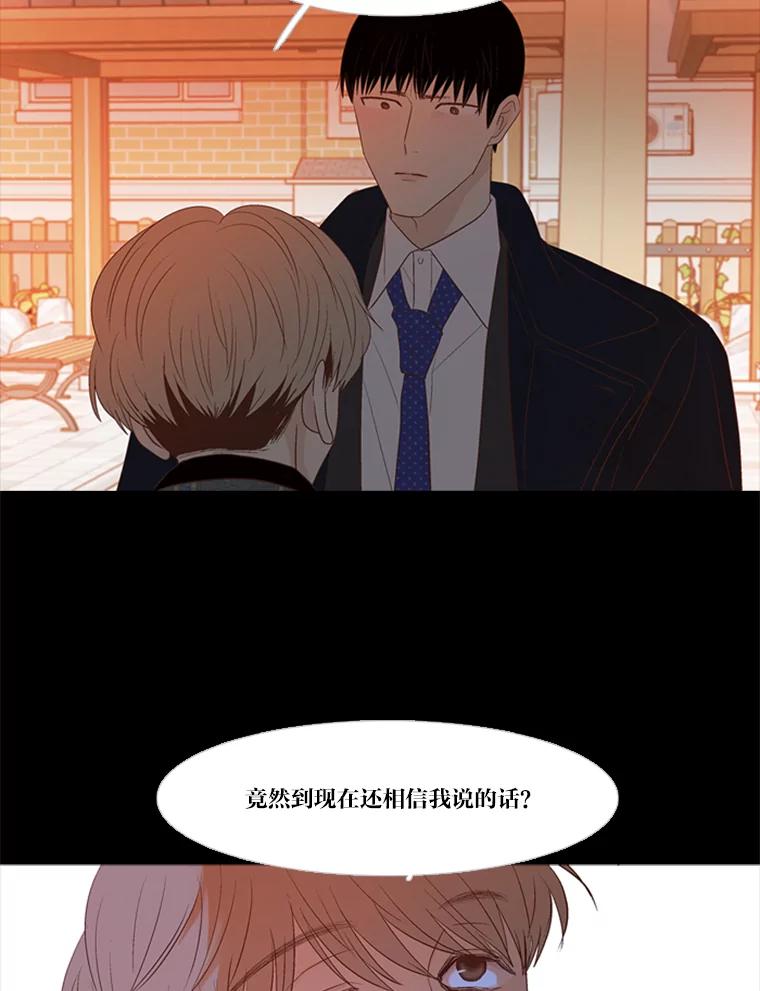 《远看是蔚蓝的春天》183.争执不休 第14页