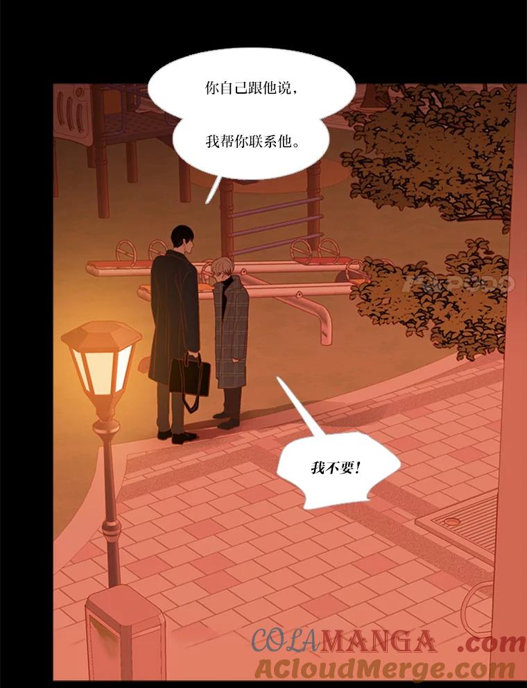 《远看是蔚蓝的春天》183.争执不休 第25页