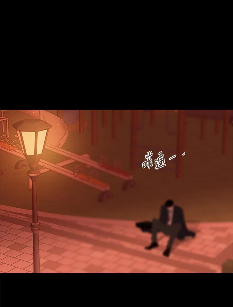 《远看是蔚蓝的春天》183.争执不休 第54页