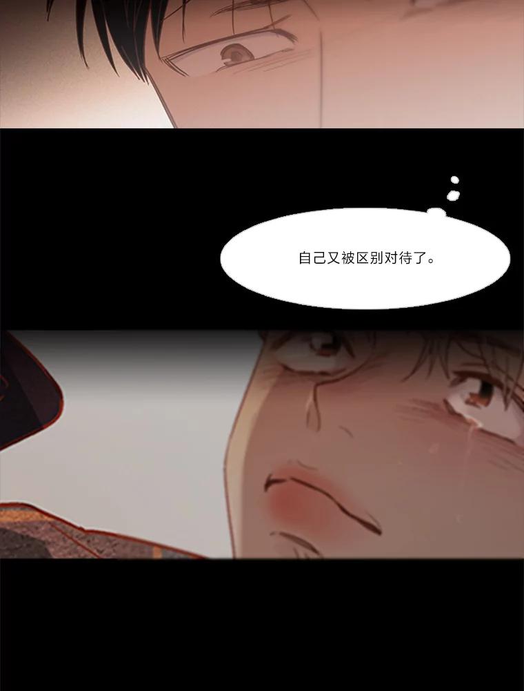 《远看是蔚蓝的春天》183.争执不休 第53页