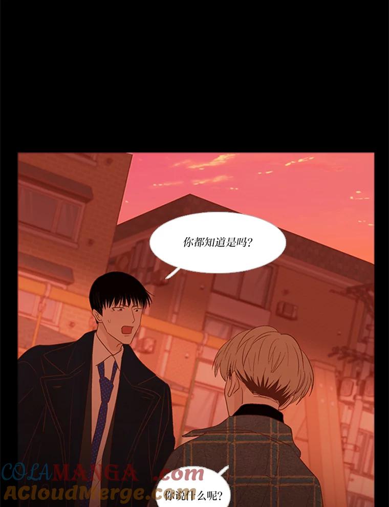 《远看是蔚蓝的春天》183.争执不休 第10页