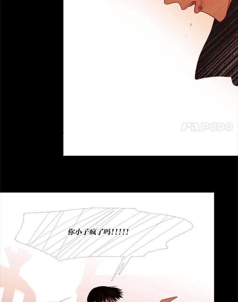 《远看是蔚蓝的春天》183.争执不休 第35页