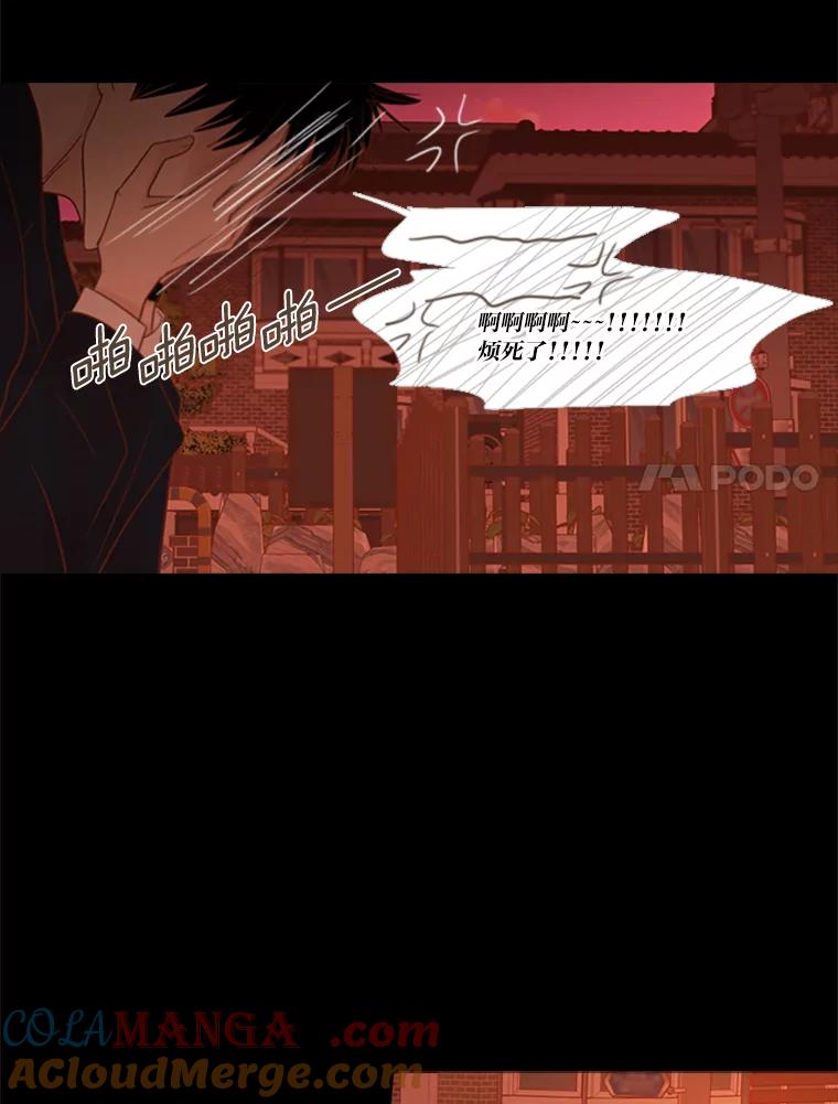 《远看是蔚蓝的春天》183.争执不休 第58页