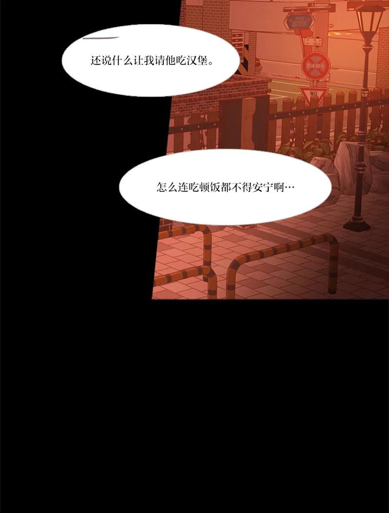 《远看是蔚蓝的春天》183.争执不休 第59页