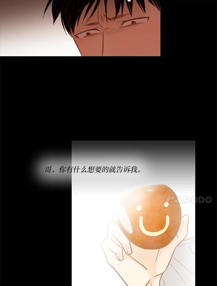 《远看是蔚蓝的春天》183.争执不休 第48页