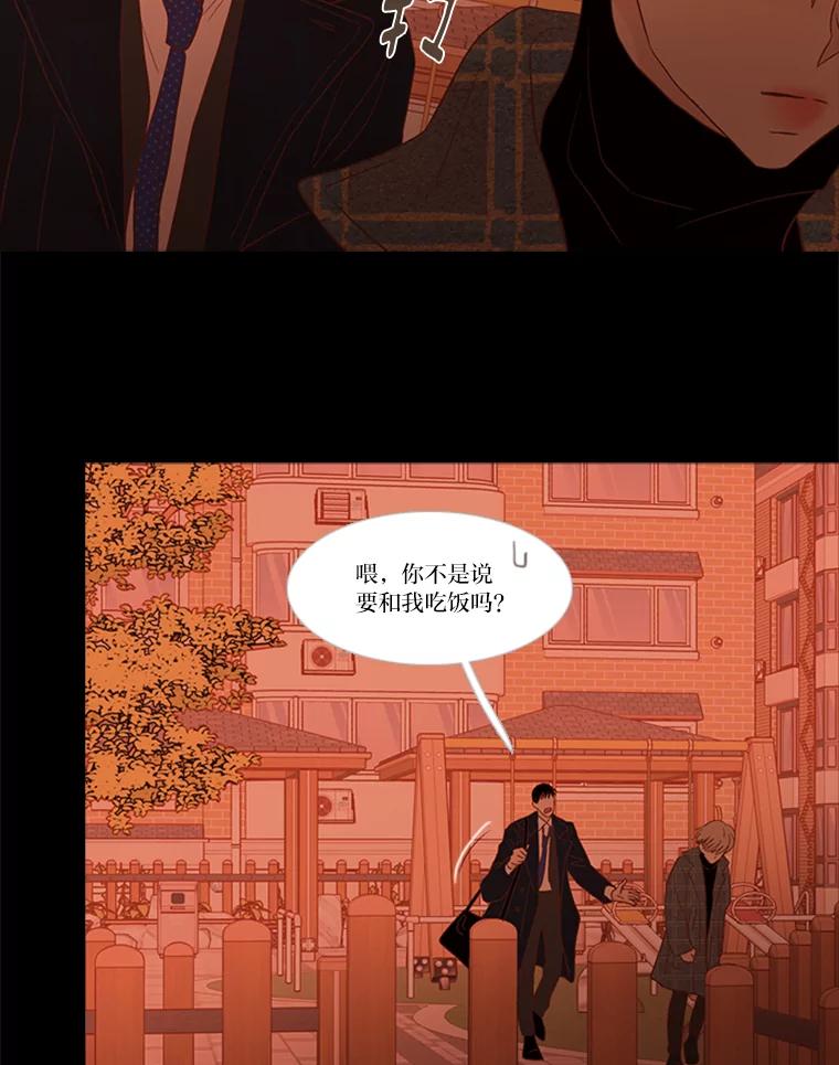 《远看是蔚蓝的春天》183.争执不休 第30页