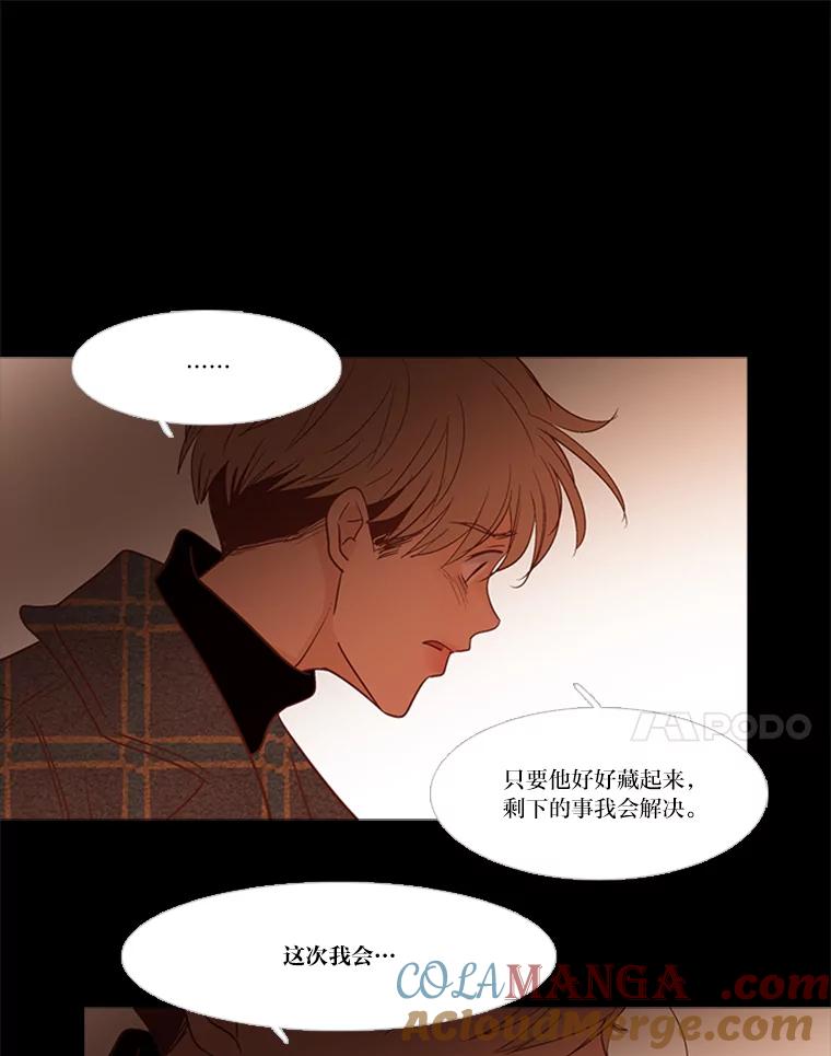 《远看是蔚蓝的春天》183.争执不休 第28页