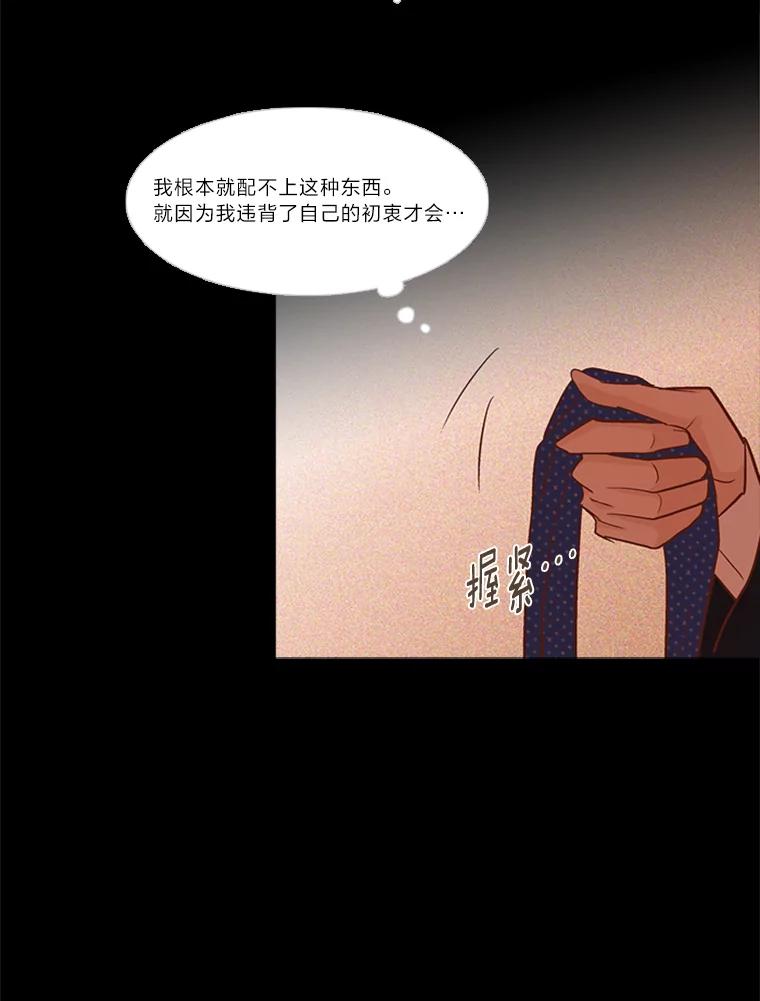 《远看是蔚蓝的春天》183.争执不休 第57页