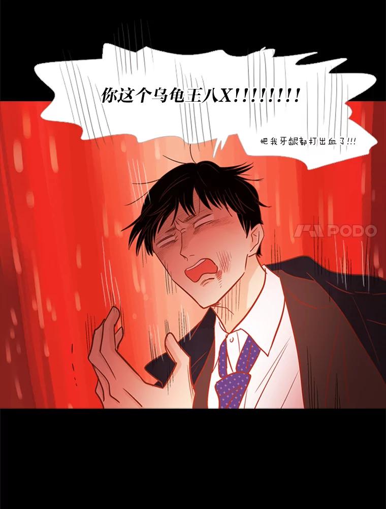 《远看是蔚蓝的春天》183.争执不休 第45页
