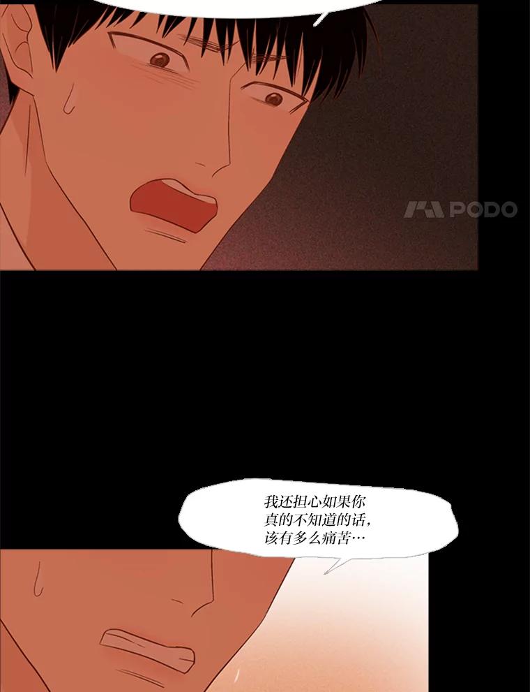 《远看是蔚蓝的春天》183.争执不休 第12页