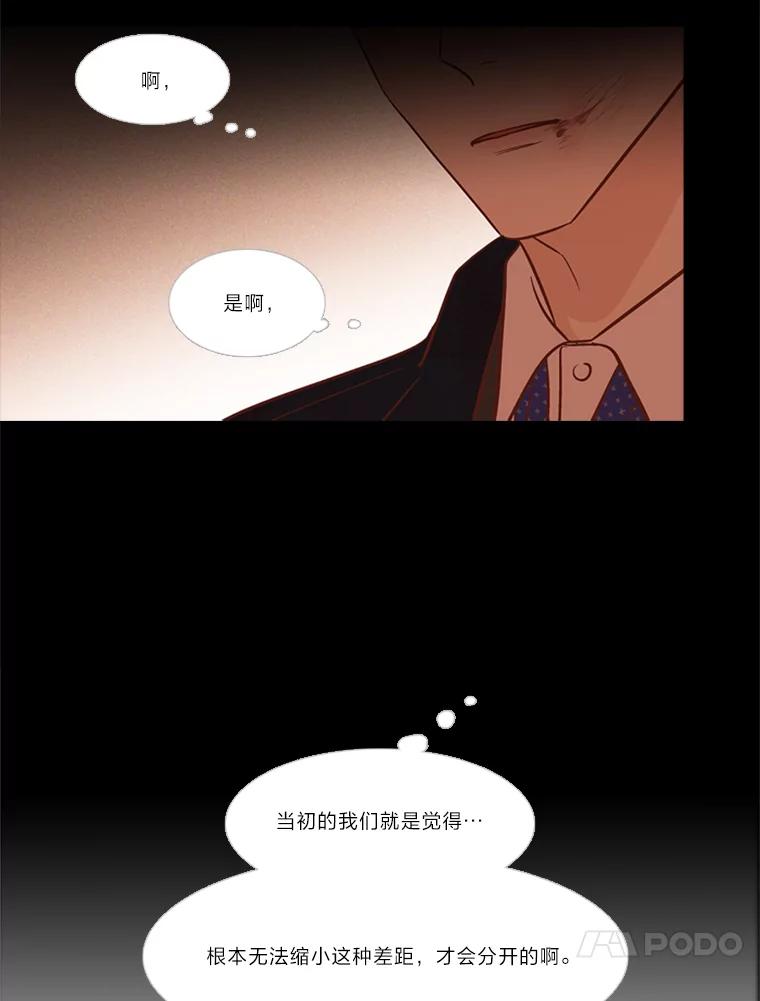 《远看是蔚蓝的春天》183.争执不休 第51页