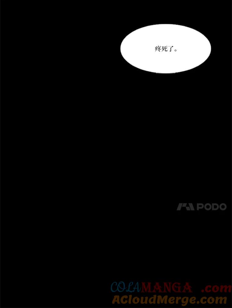 《远看是蔚蓝的春天》183.争执不休 第61页
