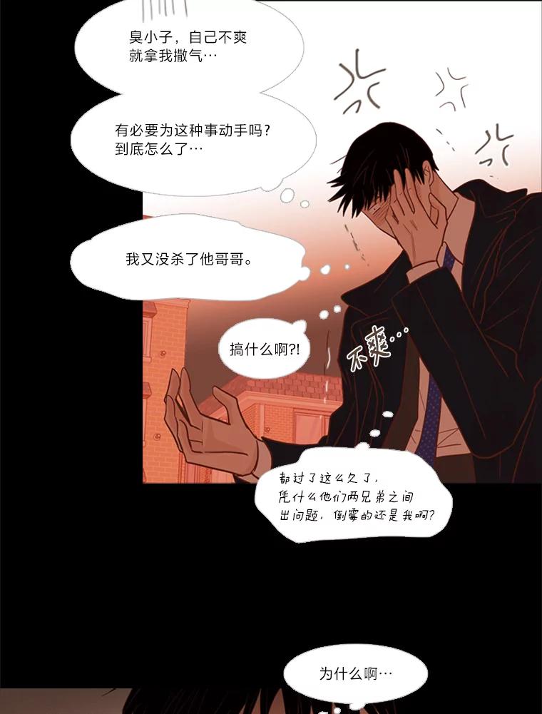 《远看是蔚蓝的春天》183.争执不休 第47页