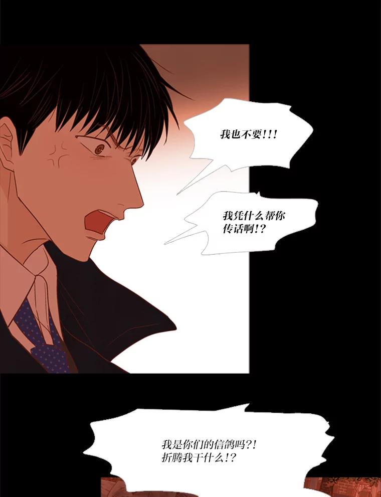 《远看是蔚蓝的春天》183.争执不休 第26页