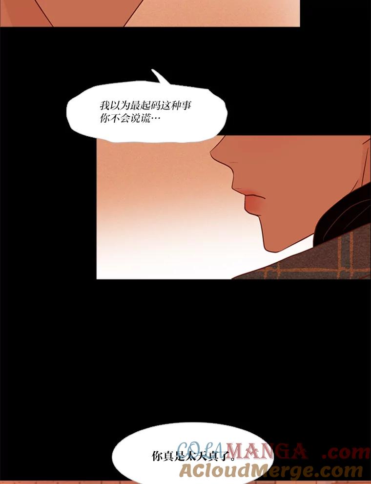 《远看是蔚蓝的春天》183.争执不休 第13页