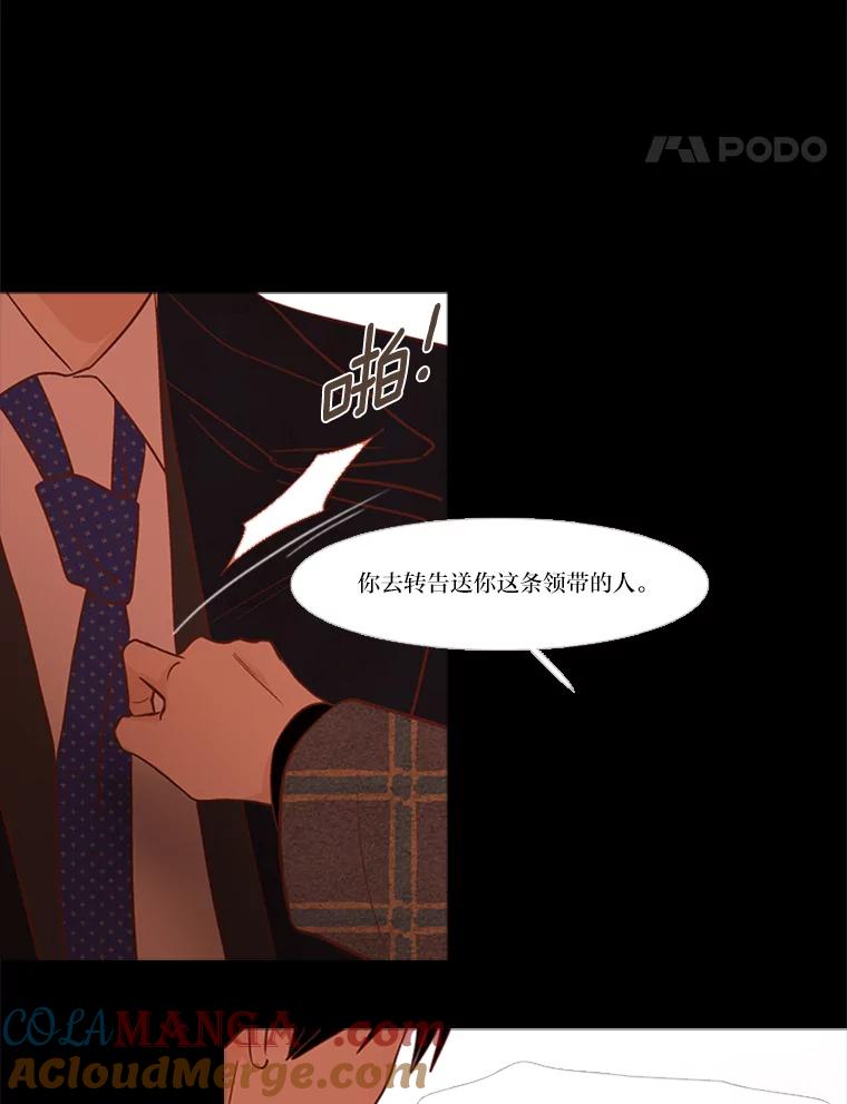 《远看是蔚蓝的春天》183.争执不休 第22页