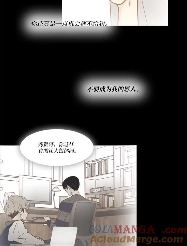 《远看是蔚蓝的春天》183.争执不休 第49页