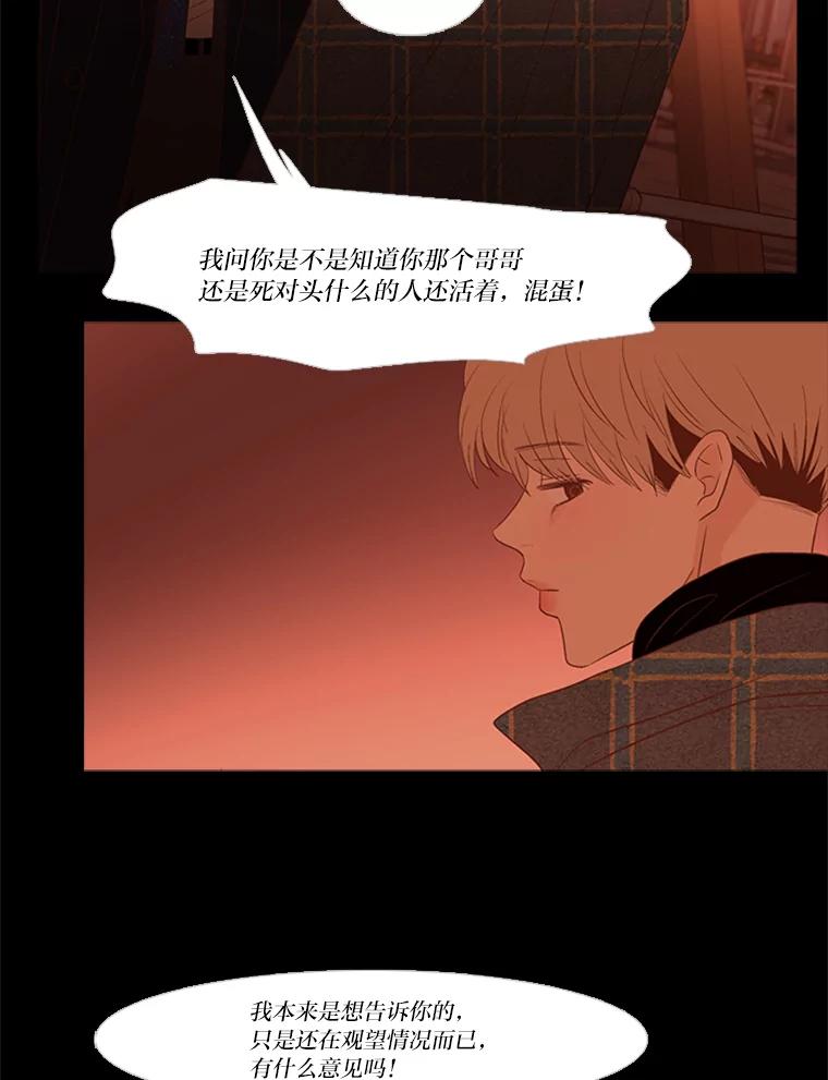 《远看是蔚蓝的春天》183.争执不休 第11页