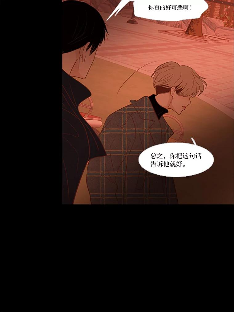《远看是蔚蓝的春天》183.争执不休 第27页