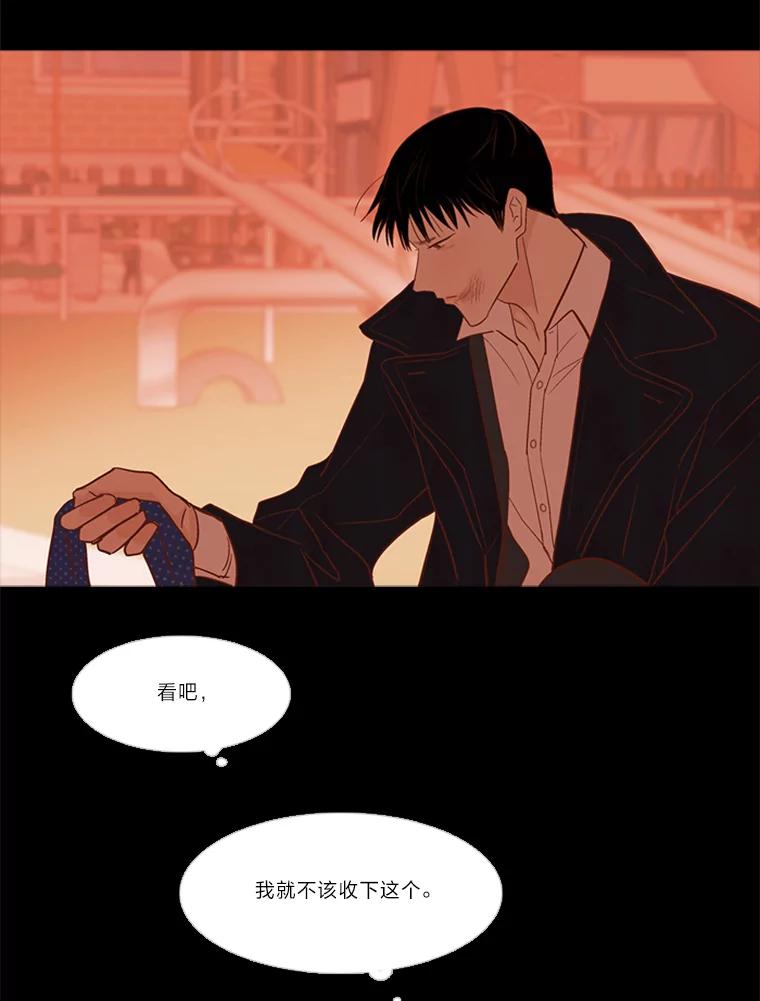 《远看是蔚蓝的春天》183.争执不休 第56页