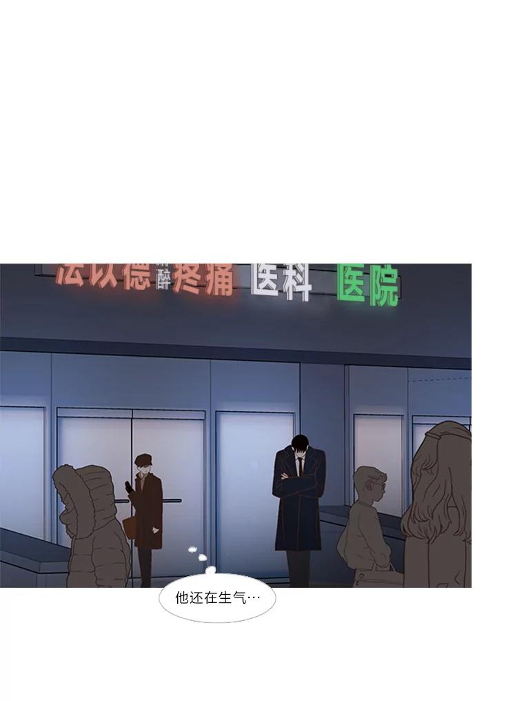 《远看是蔚蓝的春天》184.尴尬的关系 第30页