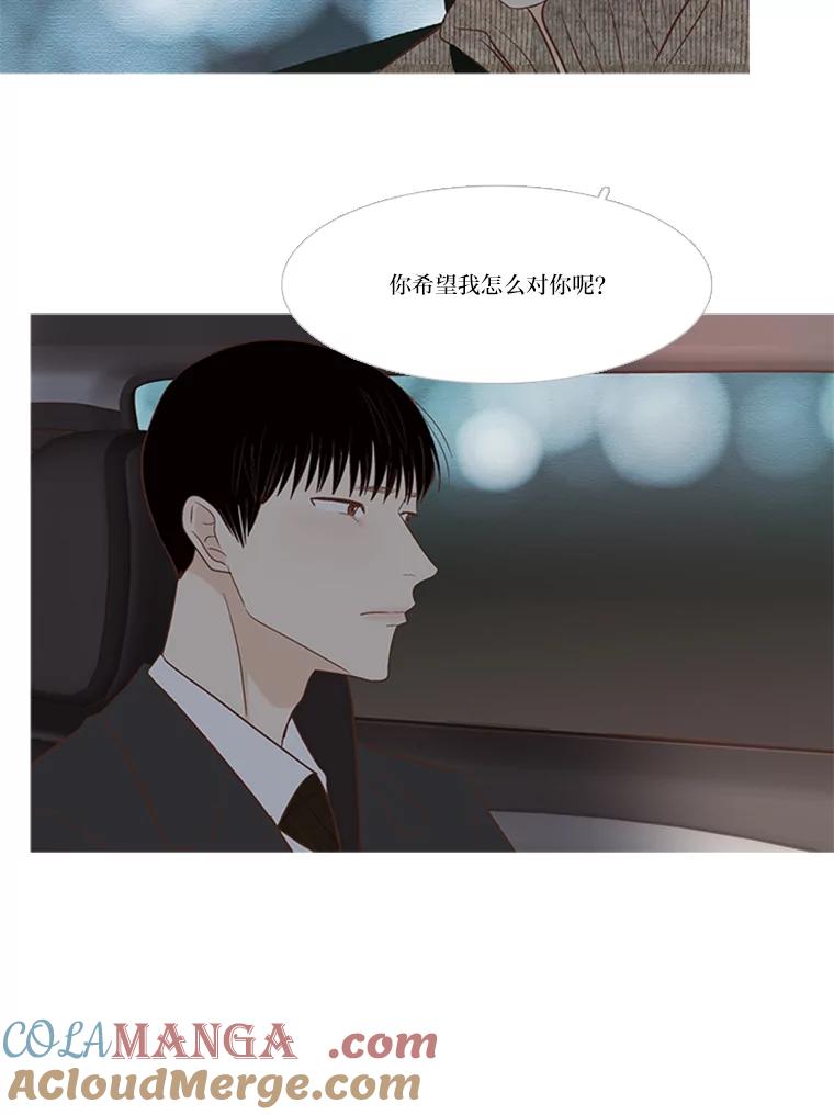 《远看是蔚蓝的春天》184.尴尬的关系 第37页
