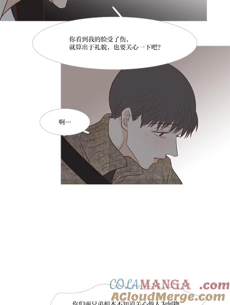 《远看是蔚蓝的春天》184.尴尬的关系 第19页