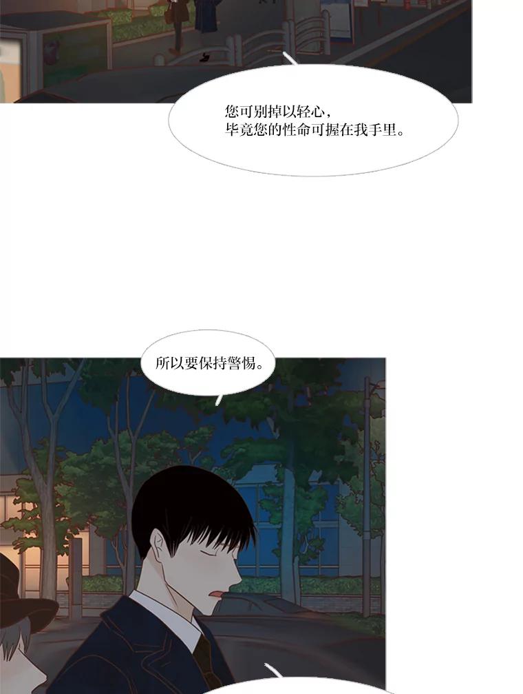 《远看是蔚蓝的春天》184.尴尬的关系 第26页