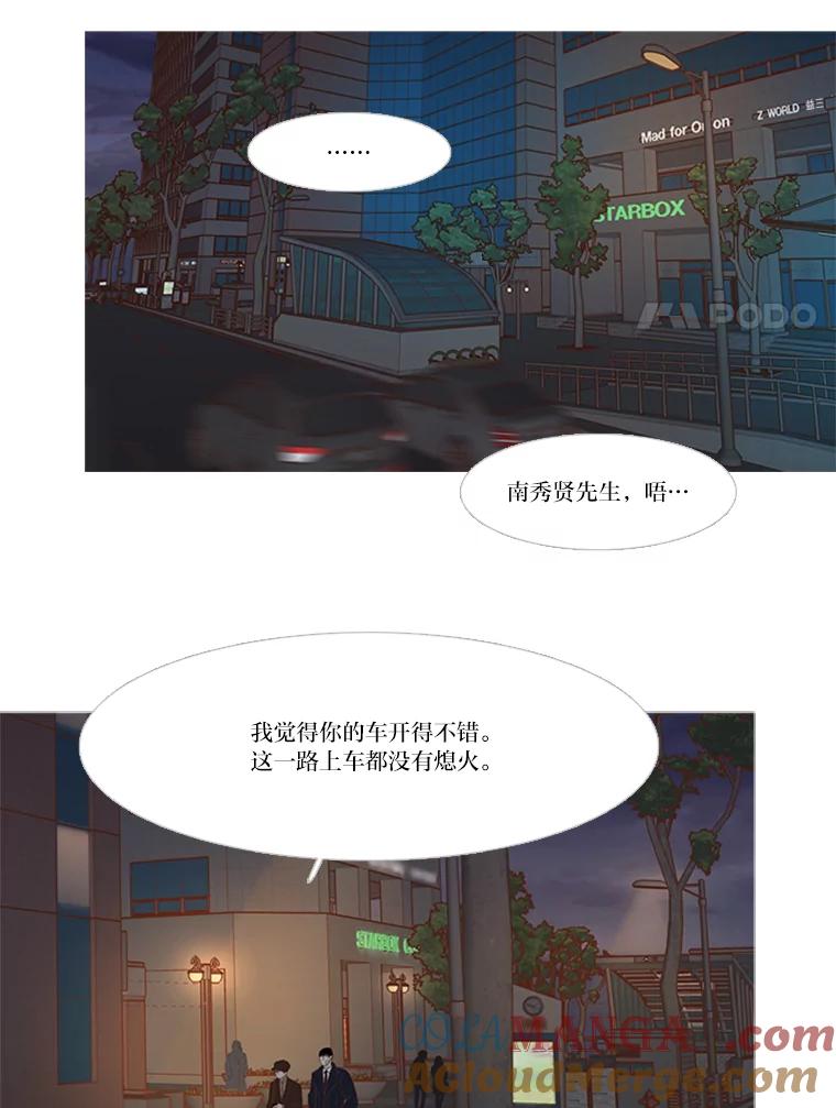 《远看是蔚蓝的春天》184.尴尬的关系 第25页